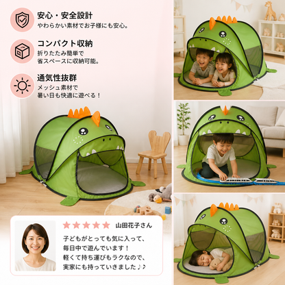 折りたたみ式恐竜プレイテント 子ども用 – 暖かい日や快適な遊び時間にぴったり