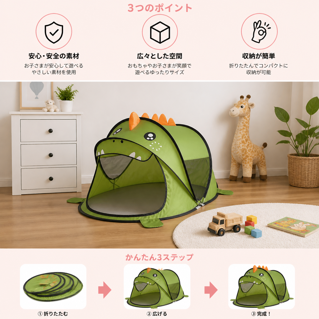 折りたたみ式恐竜プレイテント 子ども用 – 暖かい日や快適な遊び時間にぴったり