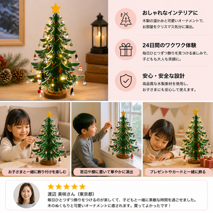 24日間ミニクリスマスツリーオーナメント アドベントカレンダー 子ども用