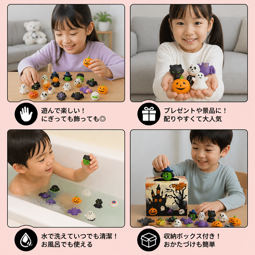ハロウィン用 洗って繰り返し使えるスクイーズおもちゃセット｜パーティーギフト＆トリック・オア・トリート用