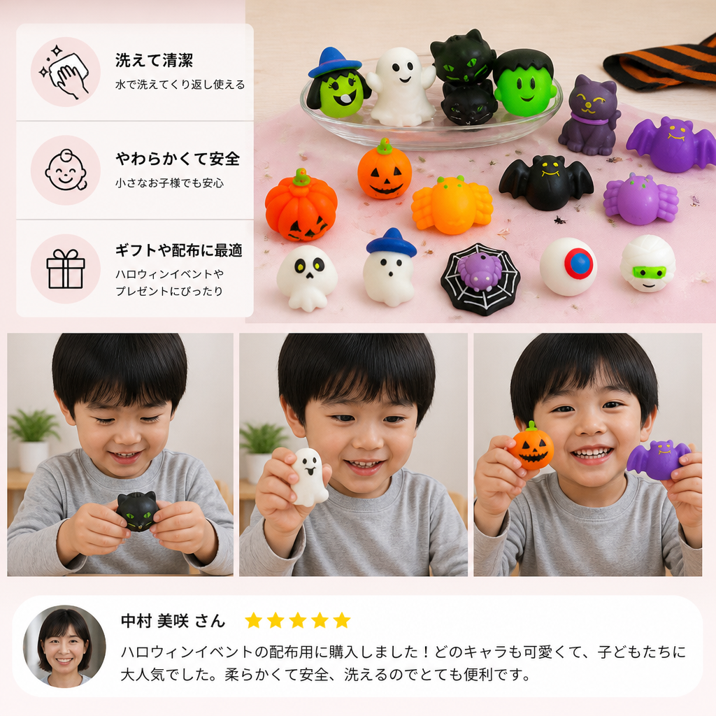 ハロウィン用 洗って繰り返し使えるスクイーズおもちゃセット｜パーティーギフト＆トリック・オア・トリート用