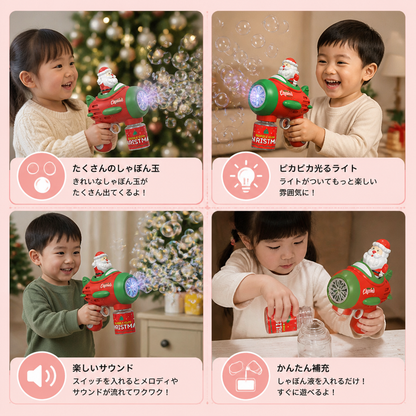 子ども向け電動クリスマスバブルガン｜ライト＆サウンド付き