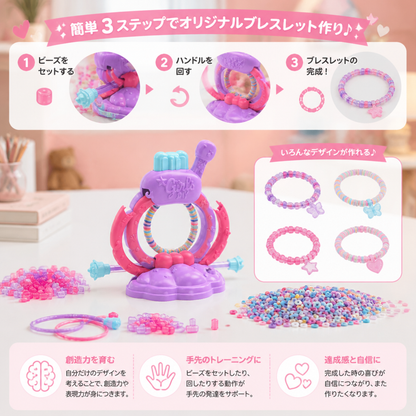 女の子向けDIYブレスレット作りマシンキット