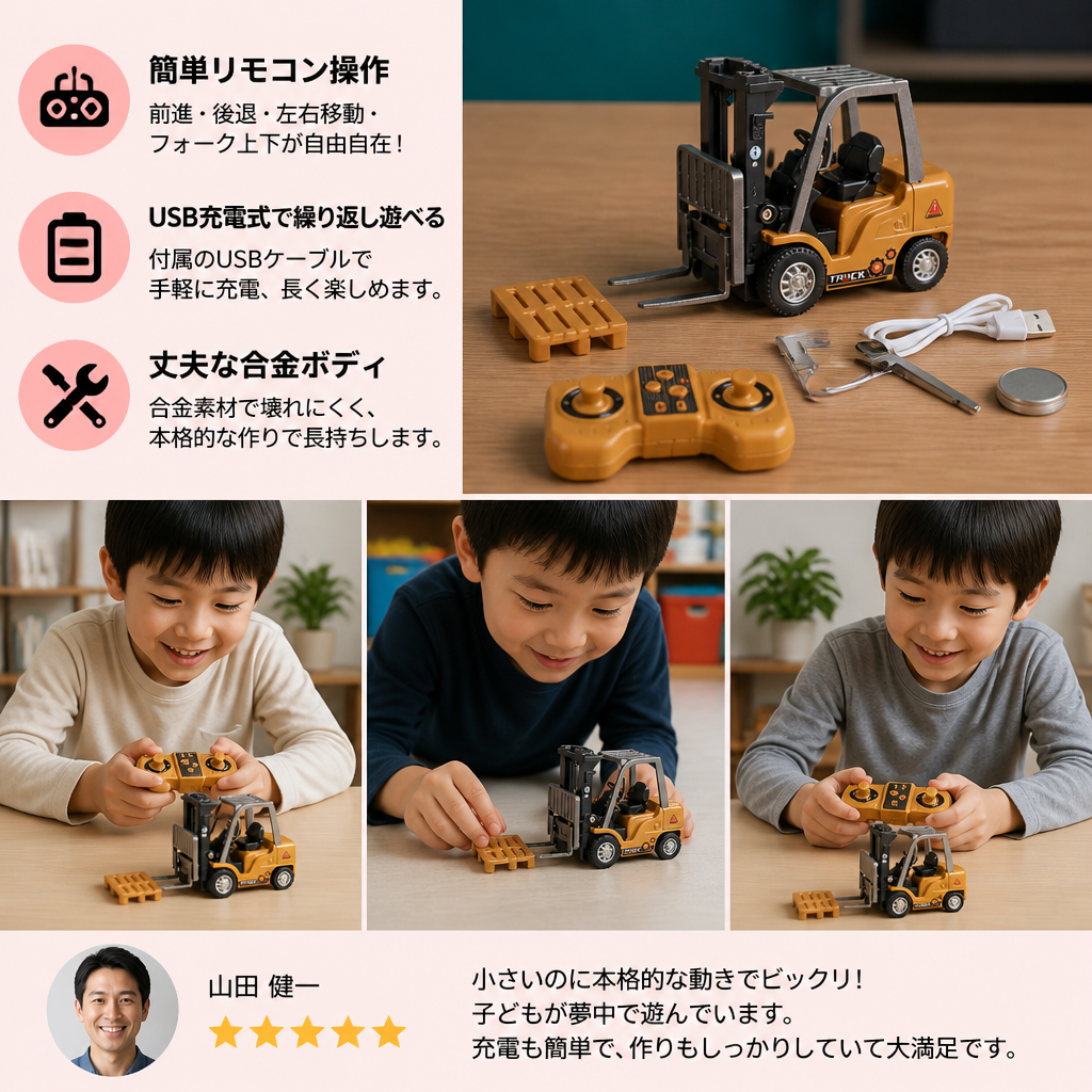 1:64スケール RC建設車両 – フォークリフト、ショベルカー、ダンプカー＆ブルドーザー
