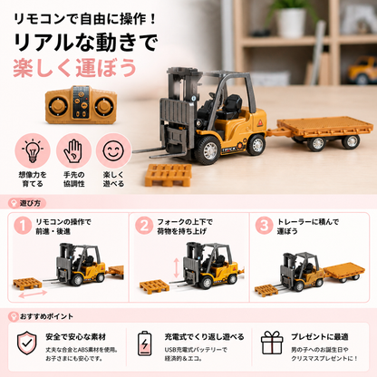 1:64スケール RC建設車両 – フォークリフト、ショベルカー、ダンプカー＆ブルドーザー