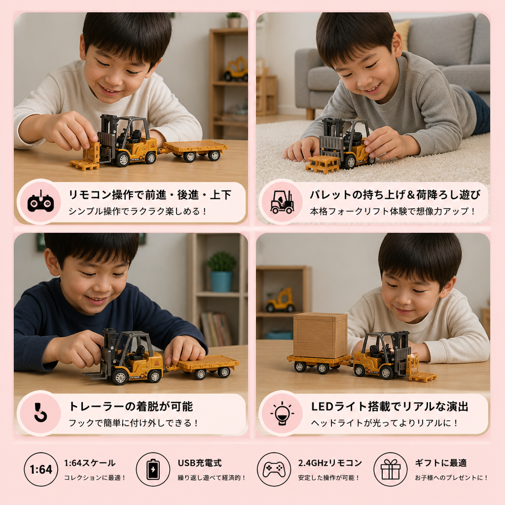 1:64スケール RC建設車両 – フォークリフト、ショベルカー、ダンプカー＆ブルドーザー