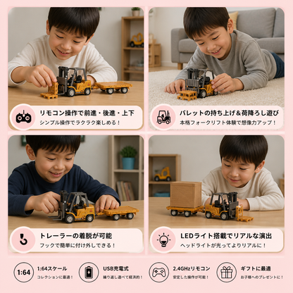 1:64スケール RC建設車両 – フォークリフト、ショベルカー、ダンプカー＆ブルドーザー