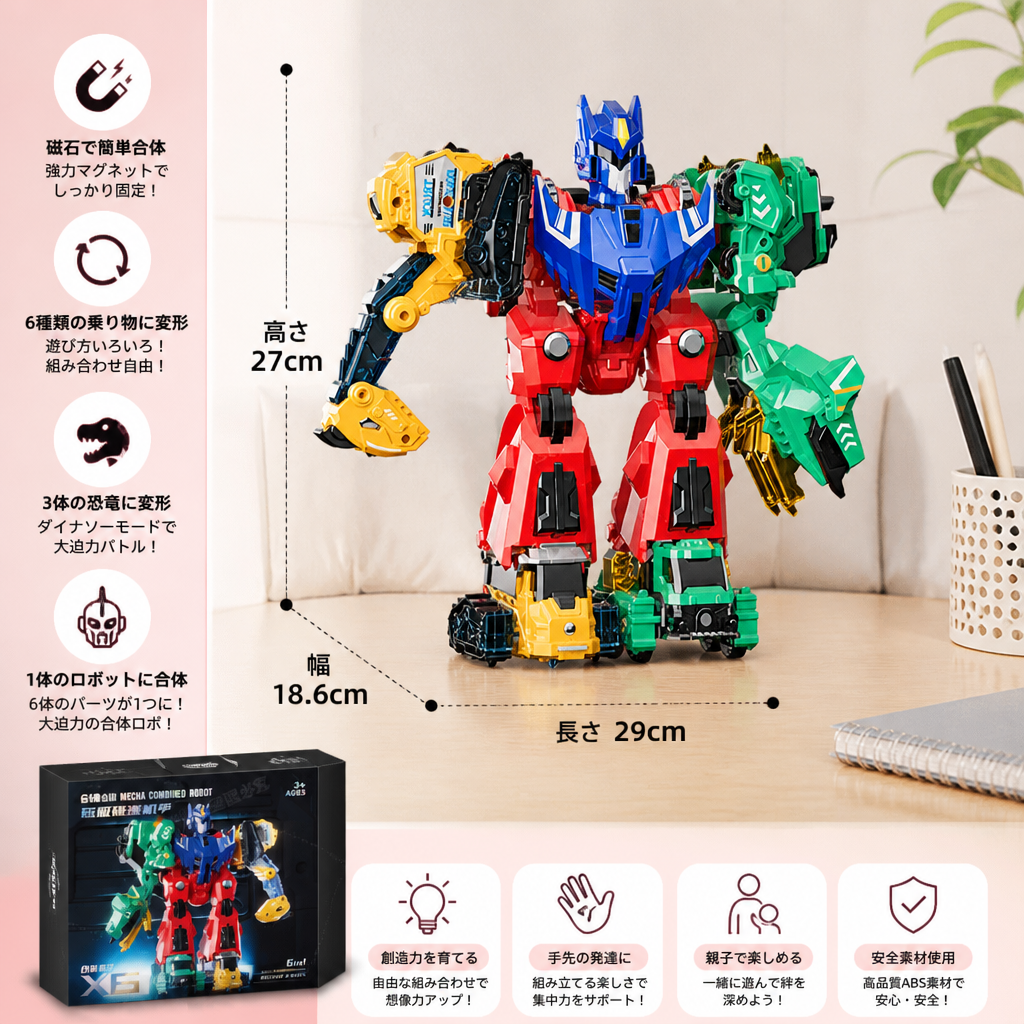 6-in-1 マグネット変形おもちゃ – 6台の乗り物、3体の恐竜、1体のロボットを作ろう