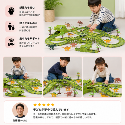 215ピース 恐竜レーシングトラックセット（モーターカー、橋、恐竜フィギュア付き）