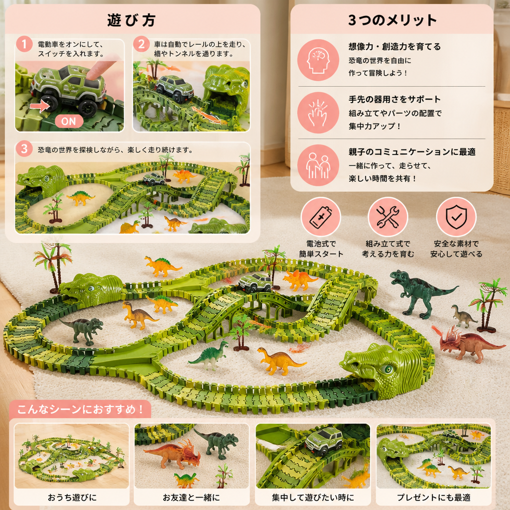 215ピース 恐竜レーシングトラックセット（モーターカー、橋、恐竜フィギュア付き）