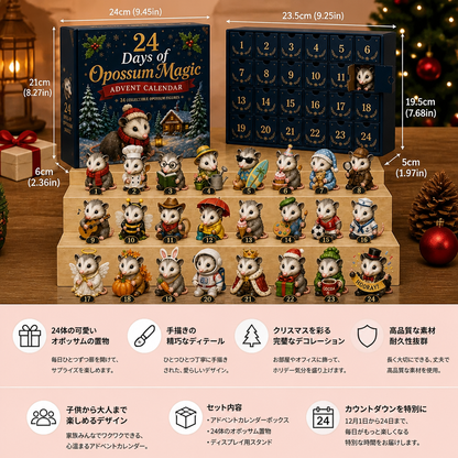 24日間のオポッサムマジック・アドベントカレンダー