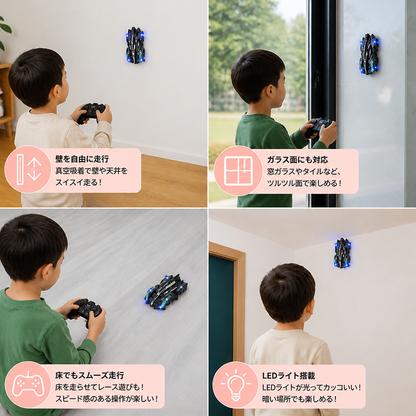 LEDライト付き 壁登りラジコンカー