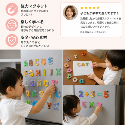 動物デザインのアルファベット＆数字マグネット – 子ども向け文字学習・単語づくりセット