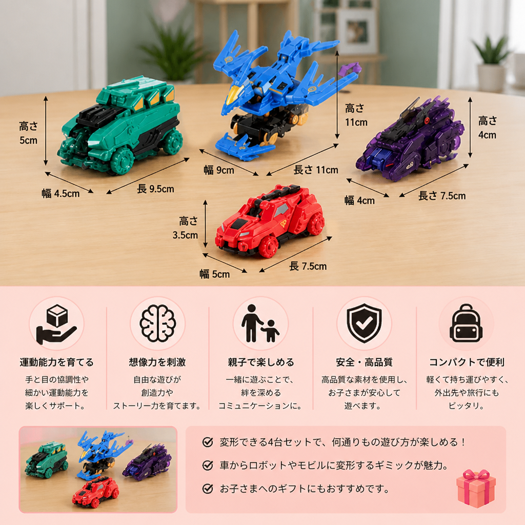 ジャンプ変形レーシングカーおもちゃ