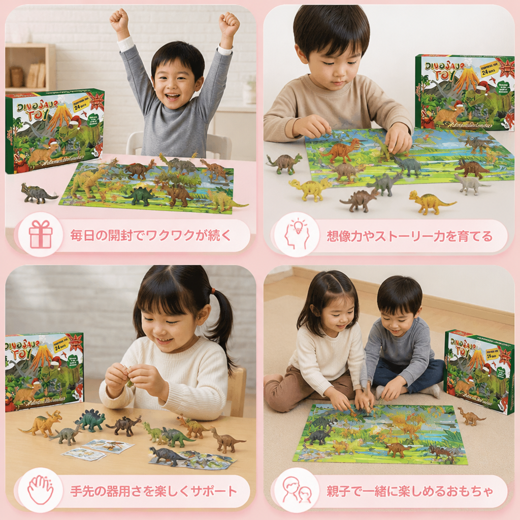24日間の恐竜おもちゃアドベントカレンダー（サプライズフィギュア入り）
