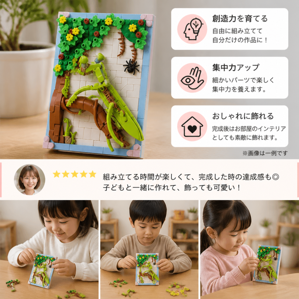 DIY 3D自然フレーム組み立てセット – 花と昆虫