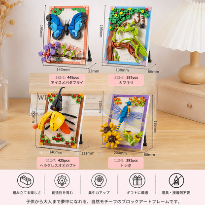 DIY 3D自然フレーム組み立てセット – 花と昆虫