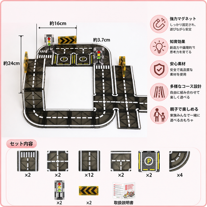 道路と信号機付きマグネットタイル・ブロックセット