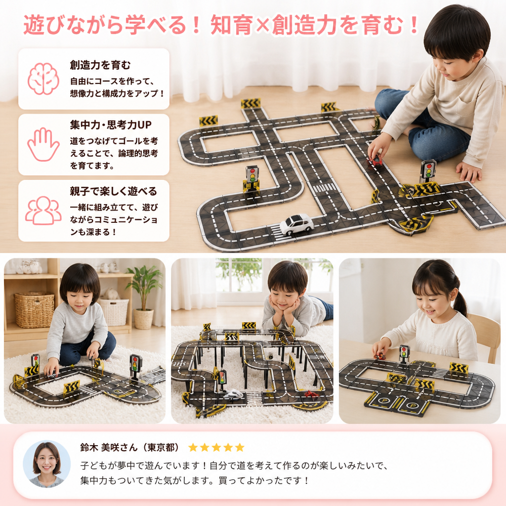 道路と信号機付きマグネットタイル・ブロックセット