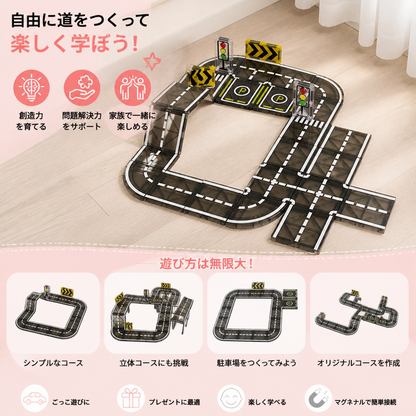 道路と信号機付きマグネットタイル・ブロックセット
