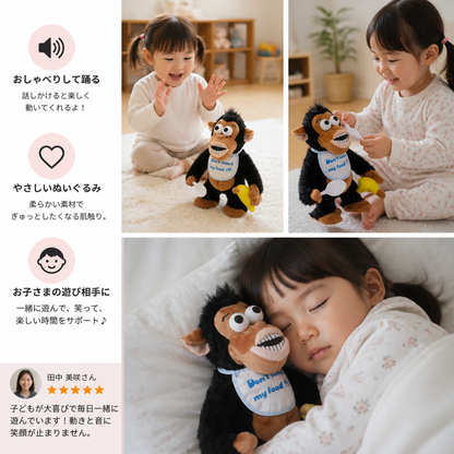 踊るバナナモンキーのぬいぐるみ