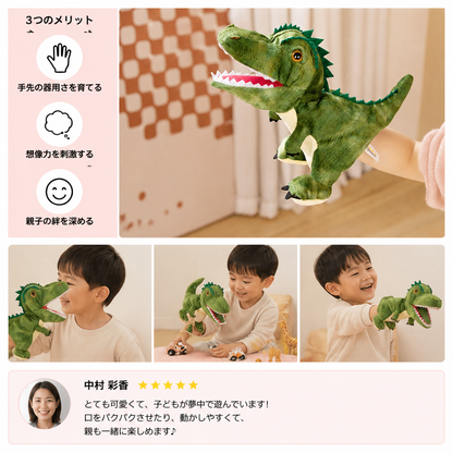 楽しい恐竜のぬいぐるみハンドパペット