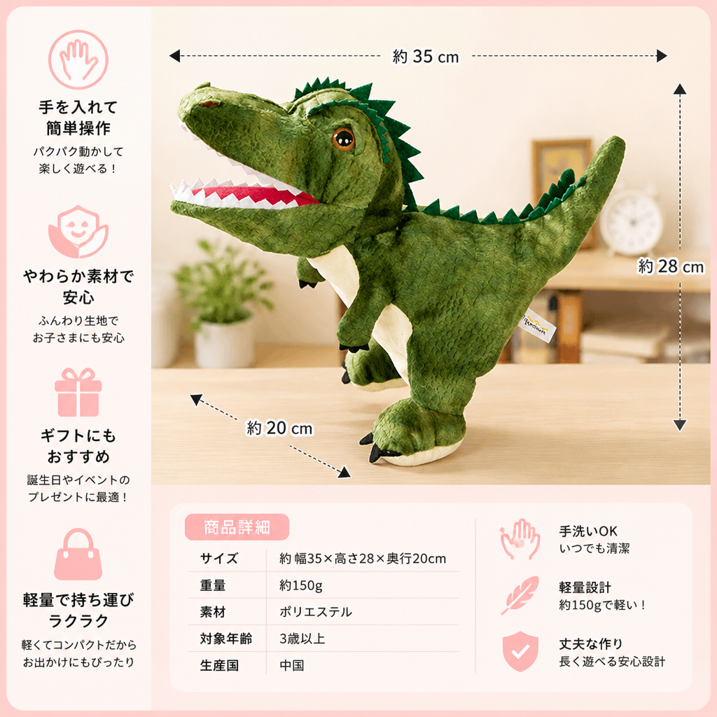 楽しい恐竜のぬいぐるみハンドパペット