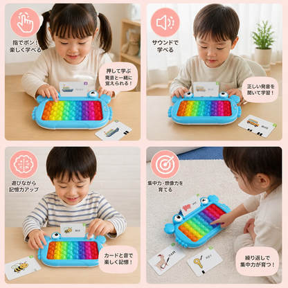 音声付きインタラクティブ学習タブレット 知育フラッシュカード・ポップイットキーボード・スペリング＆フォニックスゲーム