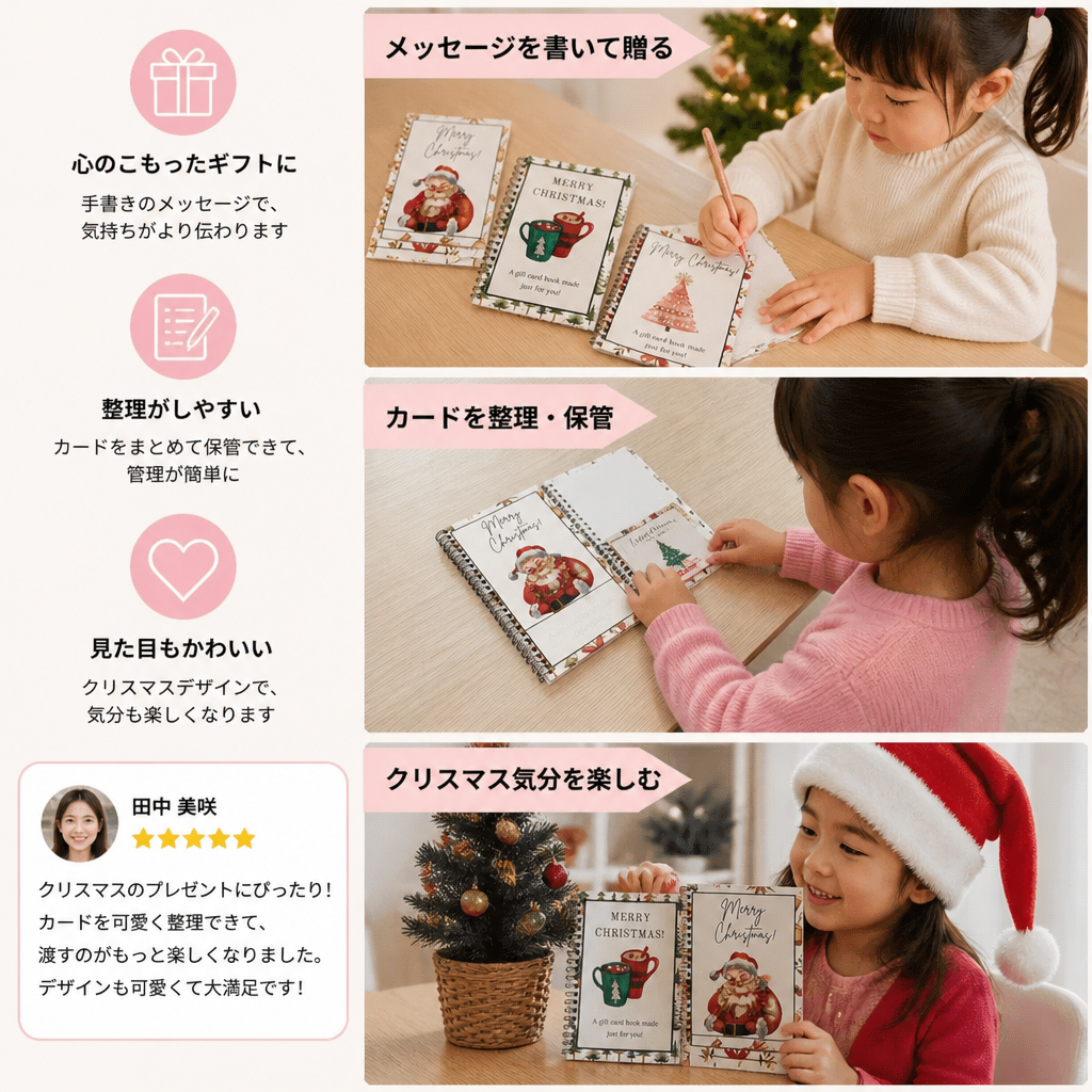 DIYクリスマスギフトカードブック – スパイラル綴じのホリデーギフトオーガナイザー