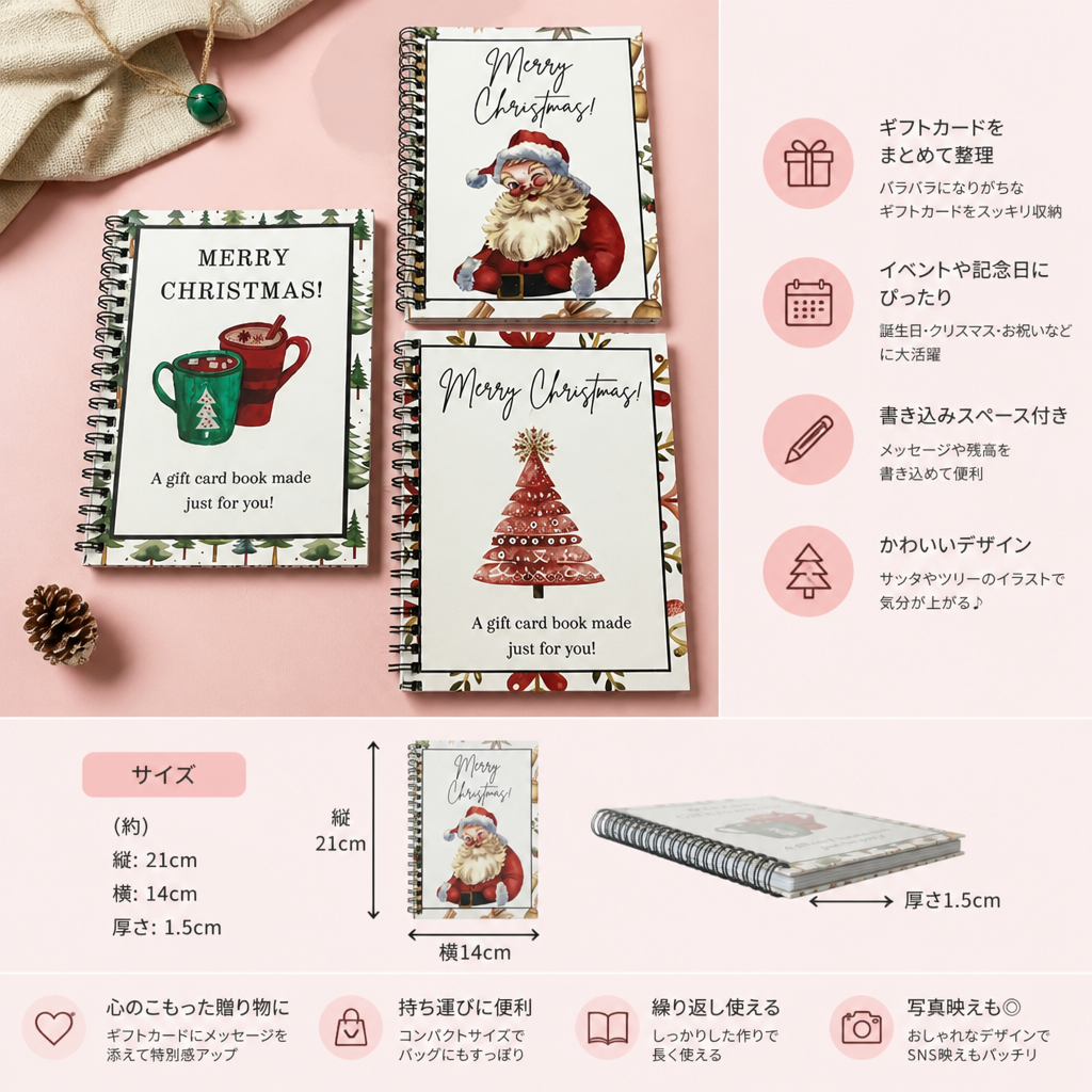 DIYクリスマスギフトカードブック – スパイラル綴じのホリデーギフトオーガナイザー
