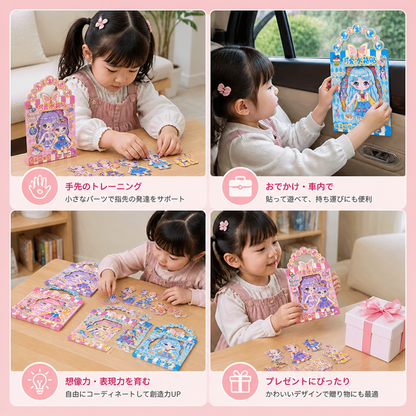 3Dステッカー付きマグネット式プリンセス着せ替えセット