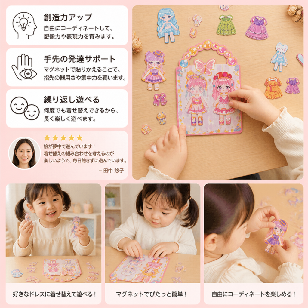 3Dステッカー付きマグネット式プリンセス着せ替えセット