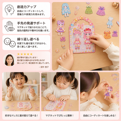 3Dステッカー付きマグネット式プリンセス着せ替えセット
