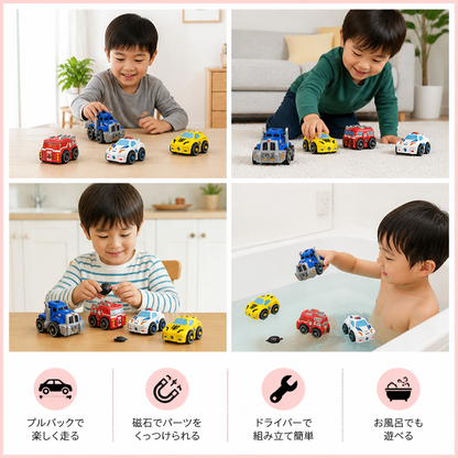 おもちゃのドリル付き 分解できる街の乗り物4台セット
