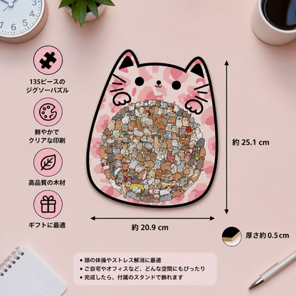 猫の形をしたピースの木製ジグソーパズル 135ピース