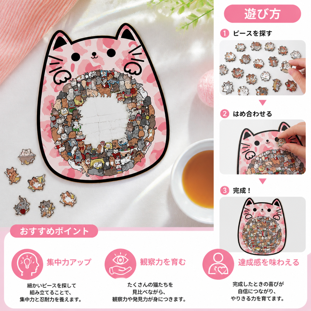 猫の形をしたピースの木製ジグソーパズル 135ピース