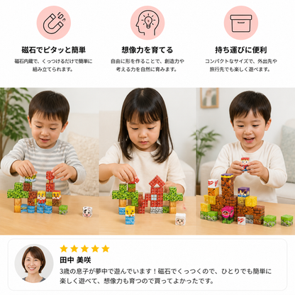 子ども向け磁石でくっつく積み木 40ピースセット – お出かけ先でも楽しめる！