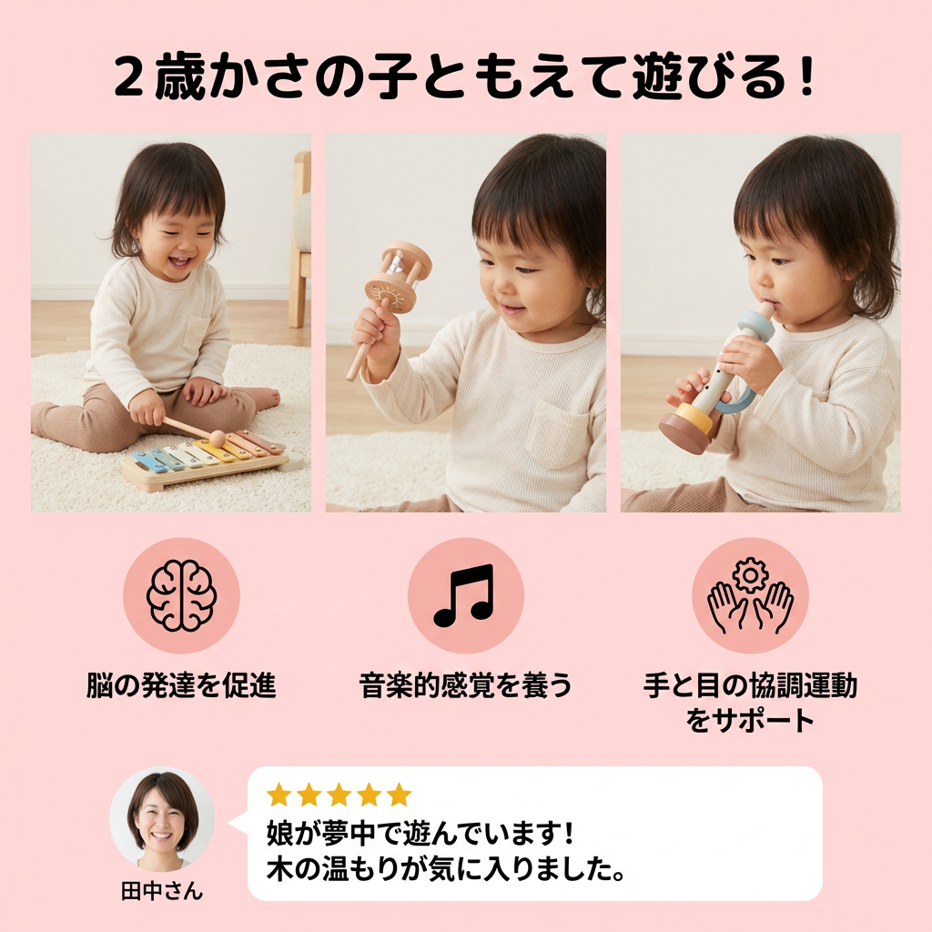 ベビー木製サウンドプレイセット – 6点セットの感覚的ミュージック＆サウンドおもちゃ
