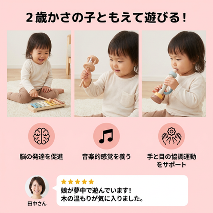 ベビー木製サウンドプレイセット – 6点セットの感覚的ミュージック＆サウンドおもちゃ