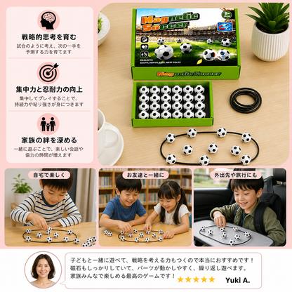 マグネット式サッカー戦略ゲーム – 子どもから大人まで楽しめるインタラクティブなファミリーチャレンジ