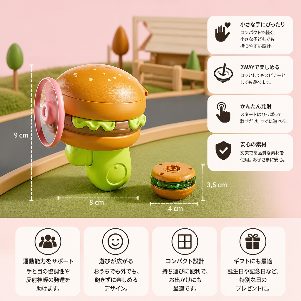 子ども向け2-in-1おもちゃ：コマ＆フライングスピナー・ランチャー
