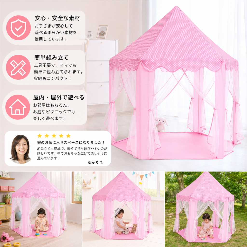 屋内・屋外で楽しめるプリンセスキャッスルプレイテント