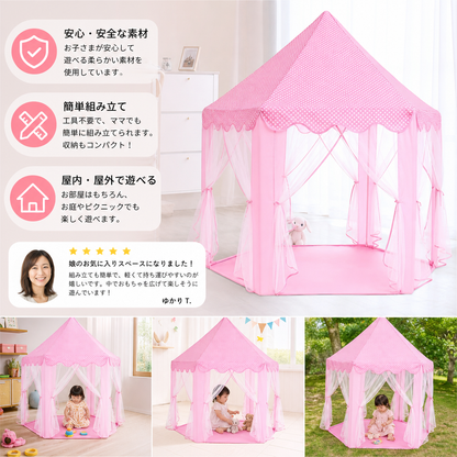 屋内・屋外で楽しめるプリンセスキャッスルプレイテント