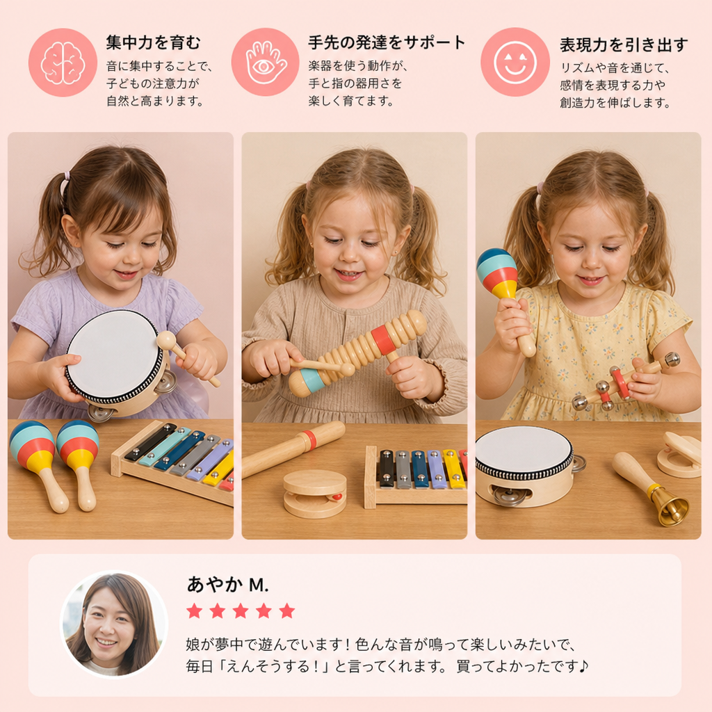 木製楽器セット – 子ども向けモンテッソーリ打楽器＆リズム学習おもちゃ