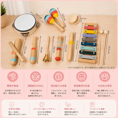 木製楽器セット – 子ども向けモンテッソーリ打楽器＆リズム学習おもちゃ