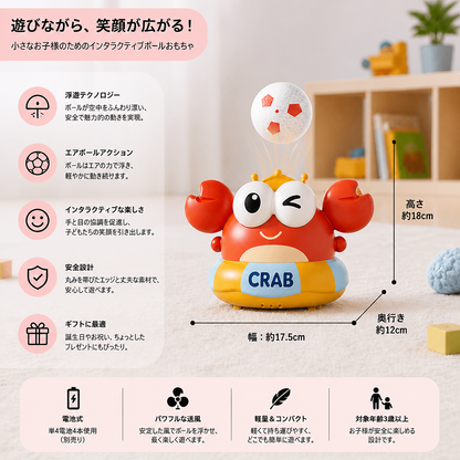 子ども用電動カニ型フローティングボールおもちゃ