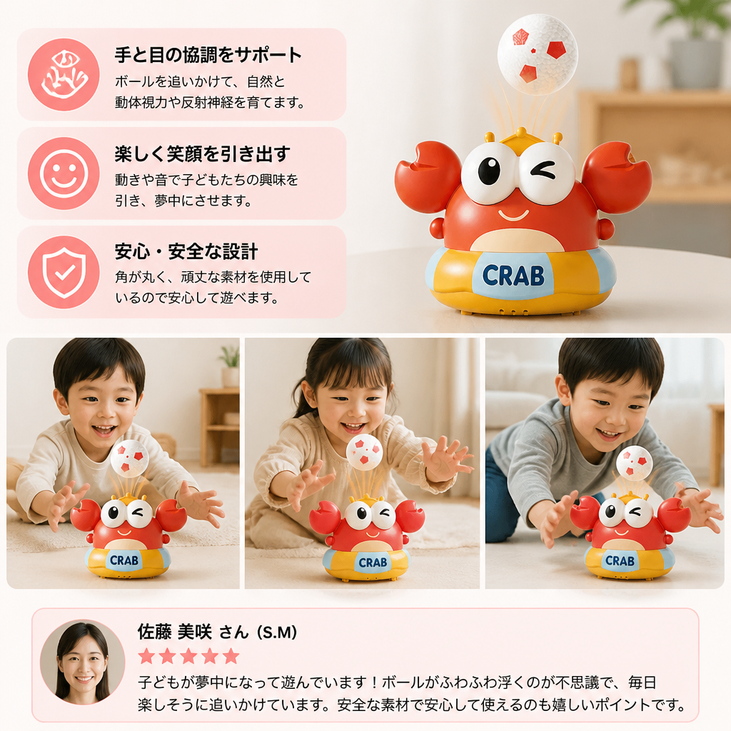 子ども用電動カニ型フローティングボールおもちゃ