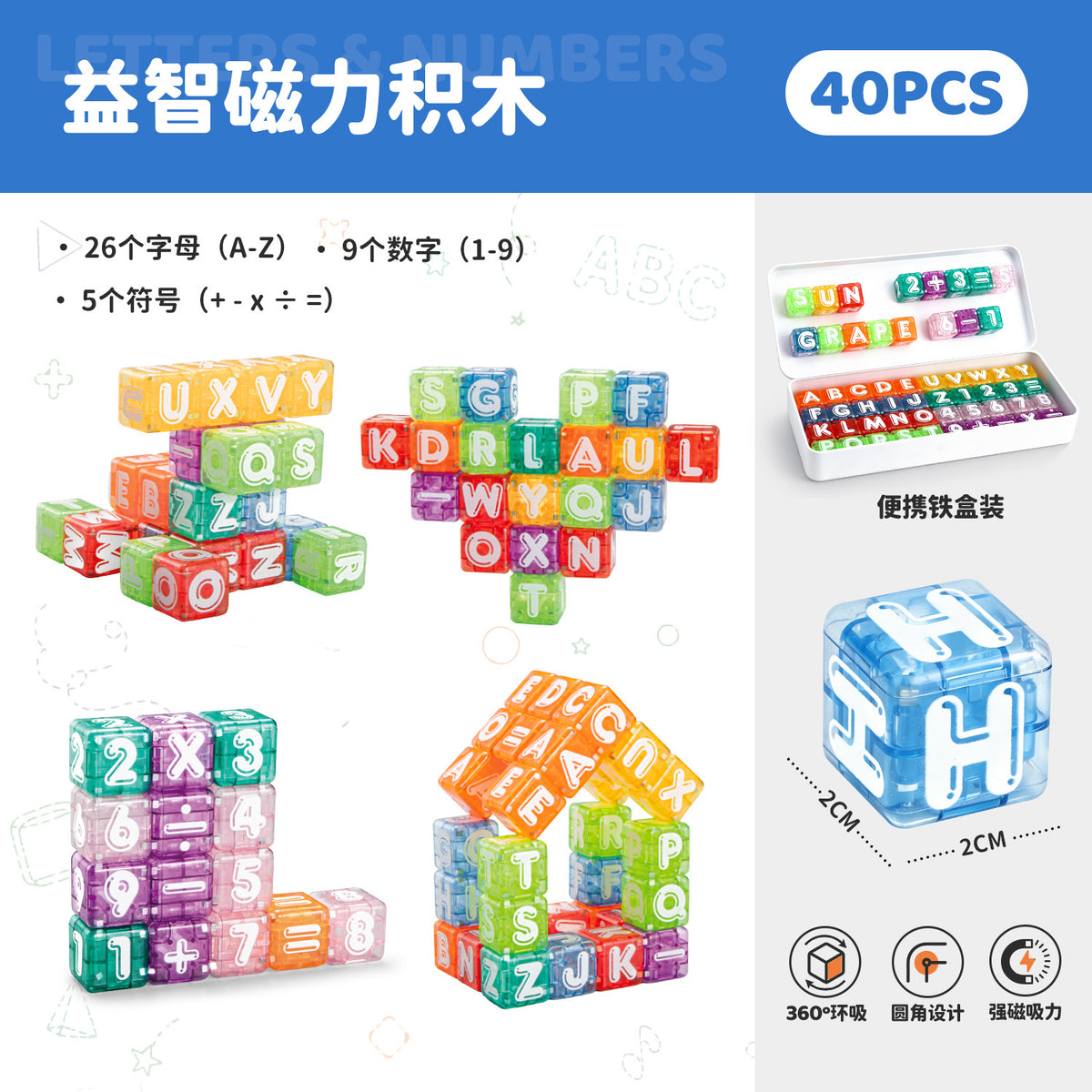 40ピース磁石付きアルファベット＆数字学習セット – 子ども向けモンテッソーリSTEM知育玩具