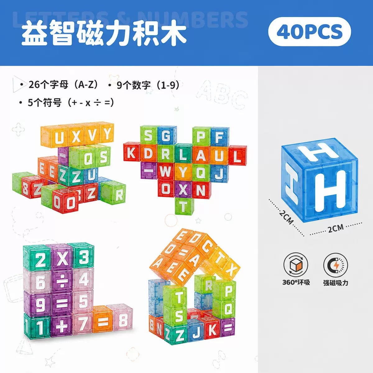 40ピース磁石付きアルファベット＆数字学習セット – 子ども向けモンテッソーリSTEM知育玩具