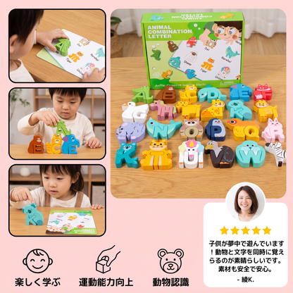 モンテッソーリ式3Dアルファベットブロックセット（52ピース）